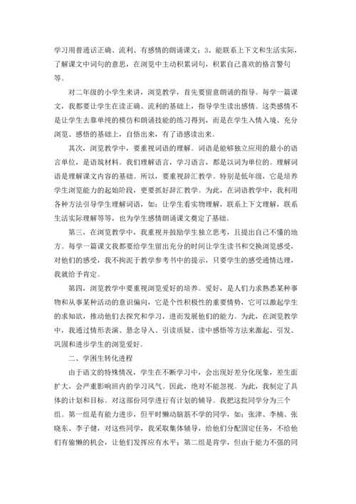 语文教学工作总结(通用15篇).docx