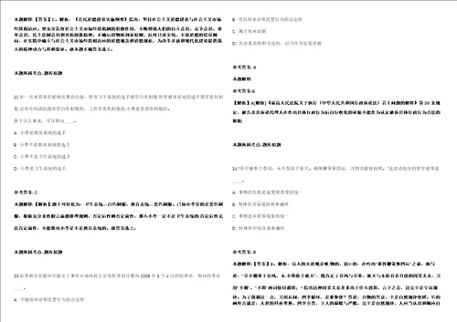 2021年08月吉林松原市乾安县事业单位招聘高校毕业生应征入伍强化练习卷1