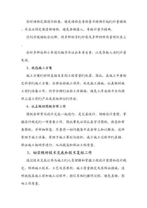 基站综合施工专题方案设计.docx