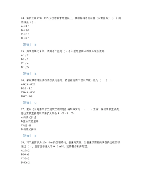 2022年全省一级建造师之一建港口与航道工程实务点睛提升模拟题库含答案下载.docx