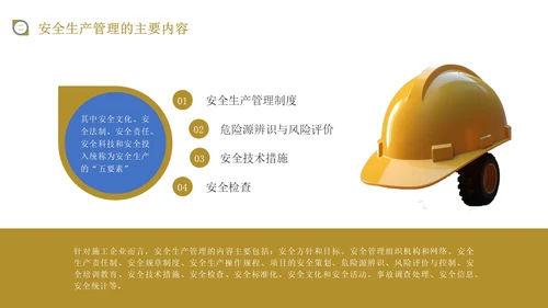 蓝黄色商务风施工现场管理培训PPT模板