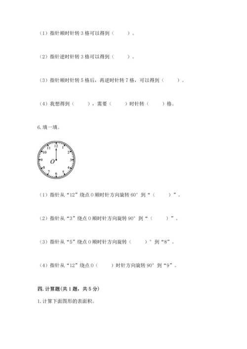 人教版小学五年级下册数学期末卷（精选题）.docx