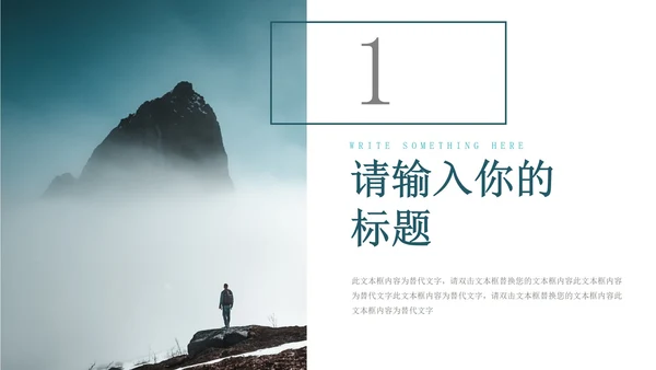黑色简约风旅行商业计划书PPT模板