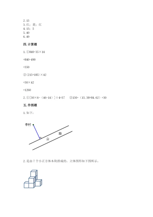 苏教版小学四年级上册数学期末测试卷精品（夺冠）.docx