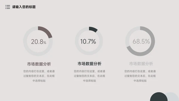 文艺复古年终业绩汇报PPT模板