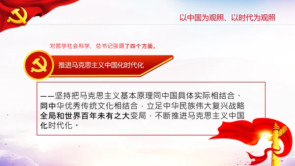 中国特色世界一流大学人民大学考察调研PPT