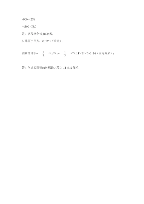 沪教版小学数学六年级下册期末检测试题a4版.docx