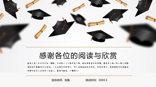 高考志愿填报全面指南PPT模板