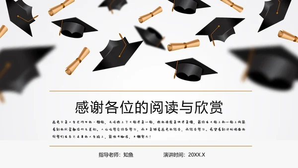 高考志愿填报全面指南PPT模板