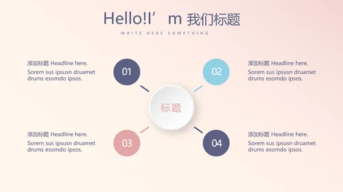 公司产品介绍宣传通用PPT动态模板