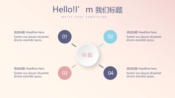 公司产品介绍宣传通用PPT动态模板