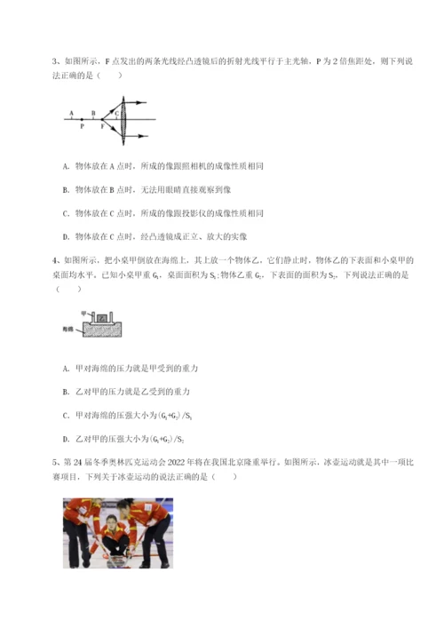 强化训练山东济南回民中学物理八年级下册期末考试难点解析试题（含答案解析版）.docx