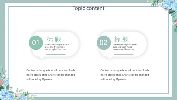蓝色小清新述职报告工作总结通用动态PPT模板