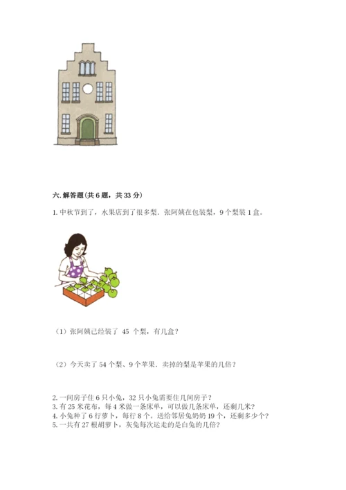 小学二年级下册数学期末测试卷及参考答案【培优b卷】.docx