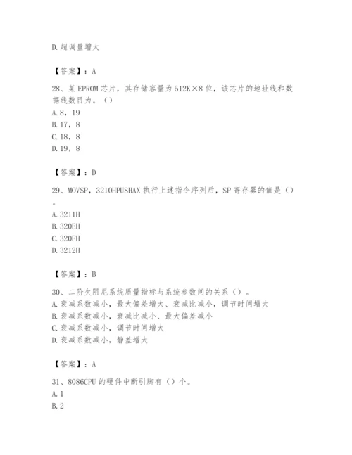 2024年国家电网招聘之自动控制类题库精品（b卷）.docx