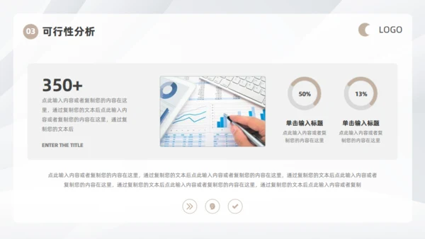 银白金属色商业计划书通用PPT模板