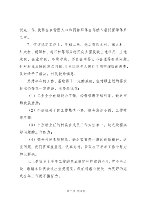 人大代表视察向政府工作汇报.docx