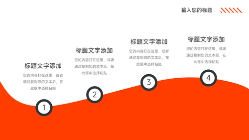 红黑图文市场营销总结汇报PPT模板