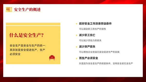 红色质感烫金简约风企业安全生产目标责任状培训内容PPT