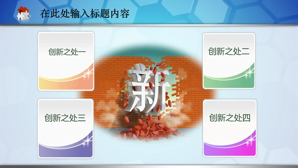 医院急救120医生护士医疗卫生动态PPT