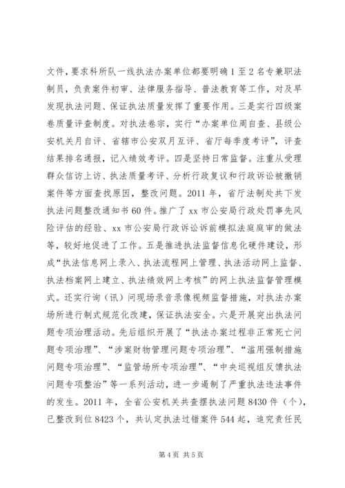 公安厅经验交流材料.docx