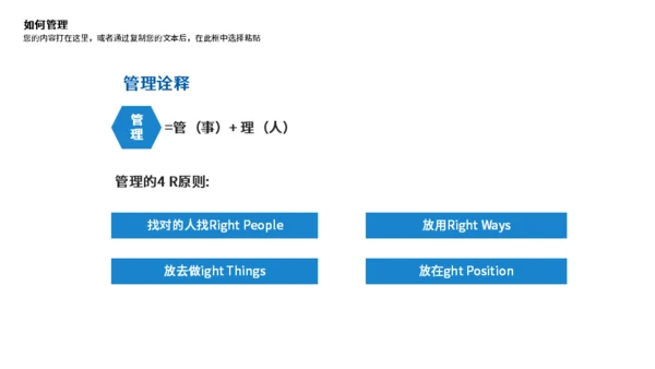高级企业管理培训团队建设通用PPT模板