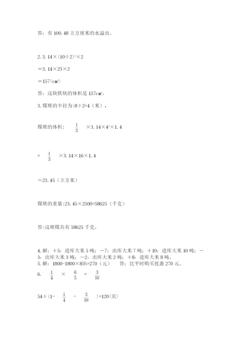 河南省平顶山市六年级下册数学期末考试试卷及参考答案.docx