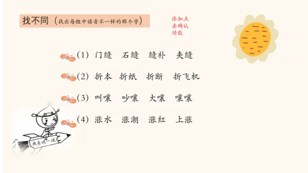 统编版三年级语文下册第八单元 大单元教学课件