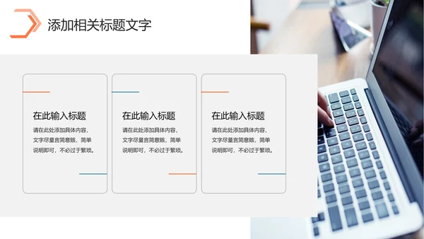 简约商务2024年终工作总结工作汇报述职ppt