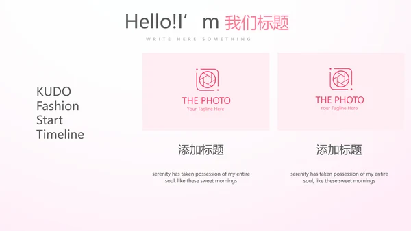 粉色唯美遇见最美教师感恩教师节动态PPT模板