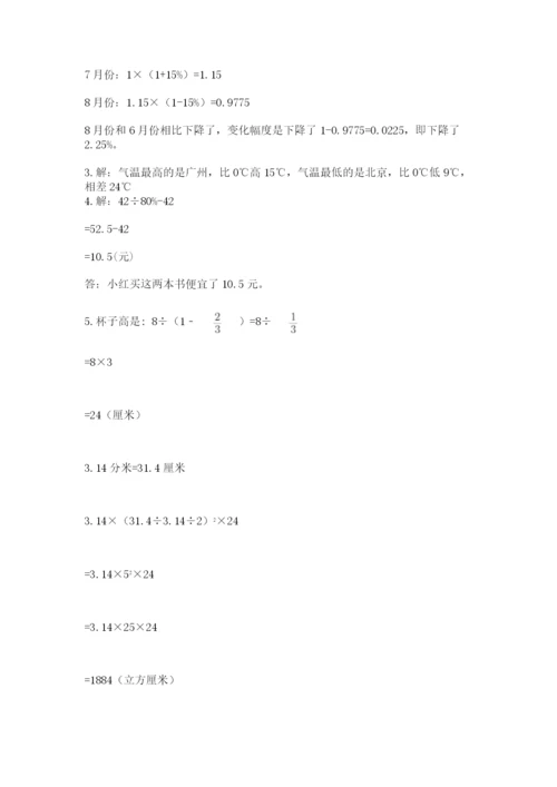 西师大版六年级数学下学期期末测试题必考题.docx