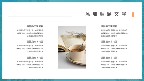 金融销售经验技巧分享通用PPT模板