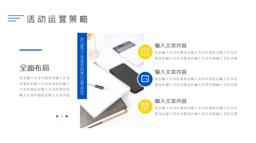 简约商务企业运营数据分析通用PPT模板
