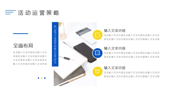 简约商务企业运营数据分析通用PPT模板