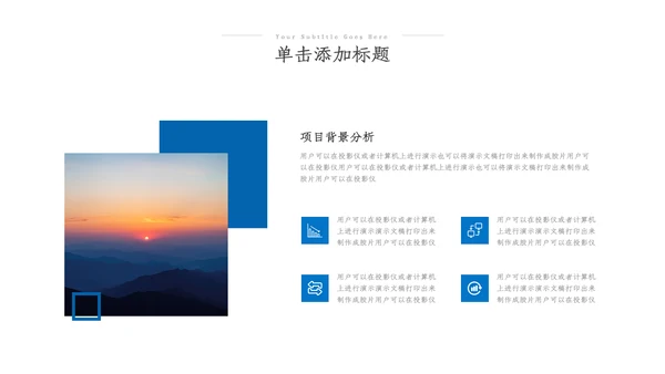 旅游旅行景点攻略景点介绍PPT