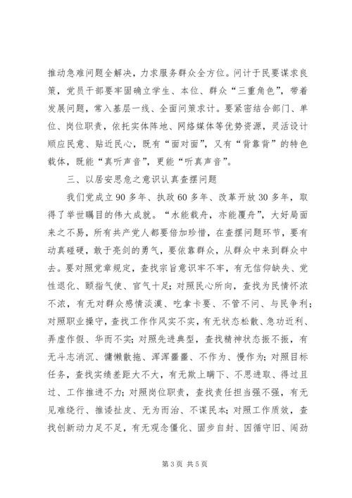 学习干部选拔任用条例体会.docx