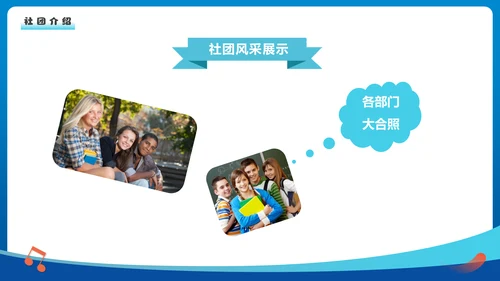 欢迎新同学社团新生见面会通用PPT模板
