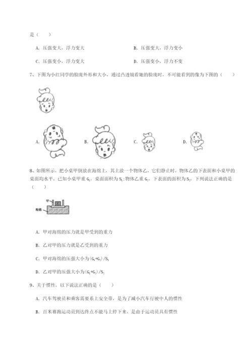 四川荣县中学物理八年级下册期末考试同步测评试卷（含答案详解）.docx