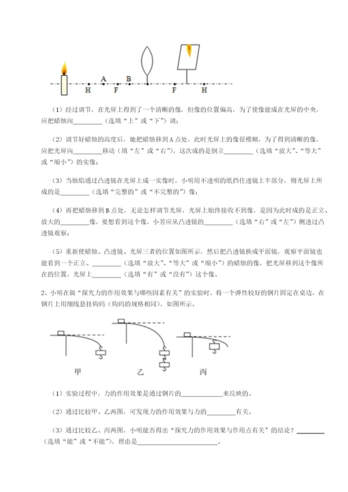 专题对点练习湖南张家界市民族中学物理八年级下册期末考试章节训练A卷（详解版）.docx