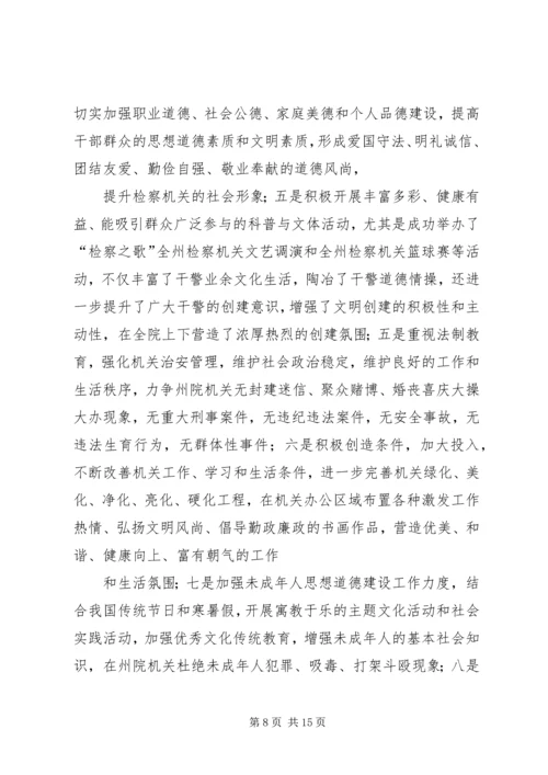 机关党支部换届工作报告.docx
