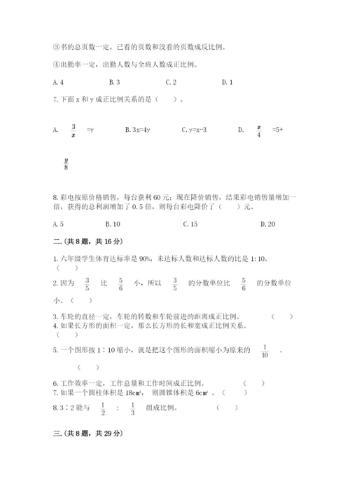 小升初数学综合模拟试卷附答案（黄金题型）.docx