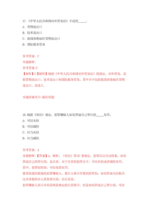 浙江绍兴市上虞区教育体育局面向全国高校校园招聘21人模拟考核试题卷9