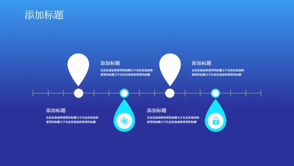 无人机时代发布会介绍通用PPT模板