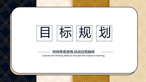 低调高端个人简历介绍岗位竞聘演讲PPT