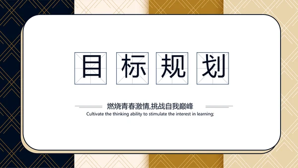 低调高端个人简历介绍岗位竞聘演讲PPT