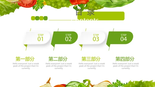 绿色健康饮食动态PPT