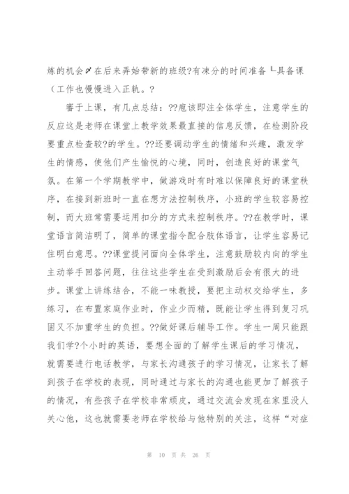 英语培训学校工作总结.docx