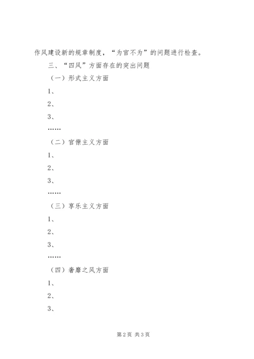 思想汇报撰写格式 (4).docx