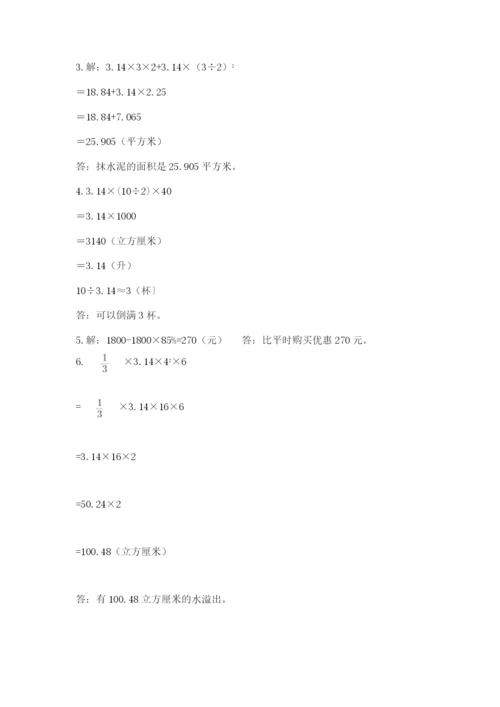昆山市六年级下册数学期末测试卷【word】.docx