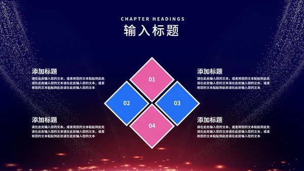 紫色商务风公司年终晚会庆典PPT模板